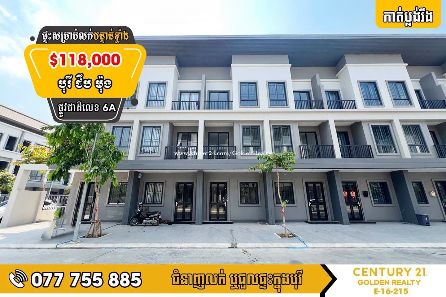 វីឡាកូនកាត់ LB សម្រាប់លក់បន្ទាន់ខ្លាំង!