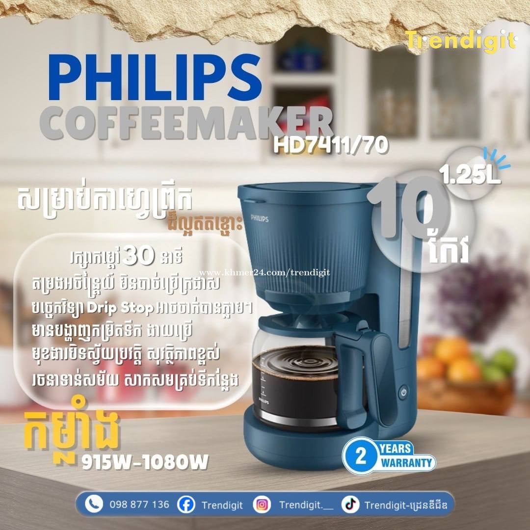 ម៉ាសុីនឆុងកាហ្វេ Philips Coffee Maker HD7411/70
