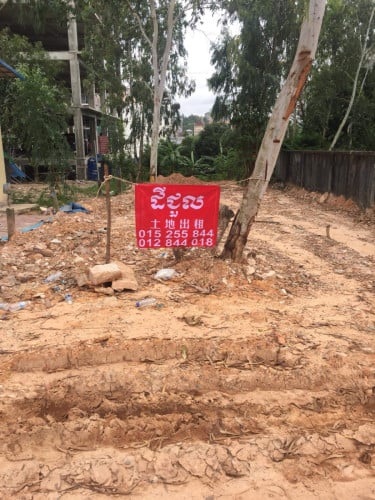 ដីជិតសមុទ្រសម្រាប់លក់រឺជួល