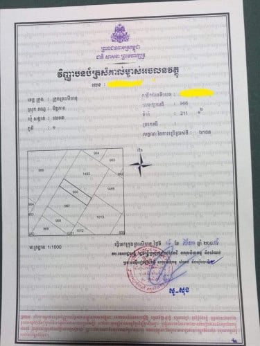 ដីជិតសមុទ្រសម្រាប់លក់រឺជួល