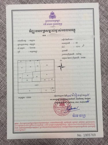 ដីផ្សារបែកចាន​ ជិតរោងចក្រសម្រាប់លក់រឺជួល