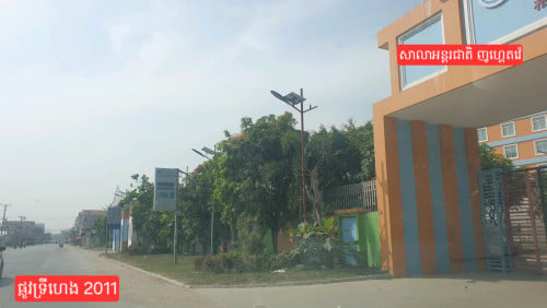 ដីក្បែរផ្សារបឹងបៃតង