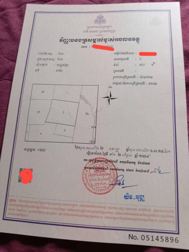 ខេត្ត​កំពត​ ដីលក់