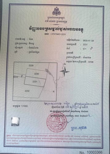 ខេត្ត​កំពត​ ដីលក់ជាប់ព្រែក