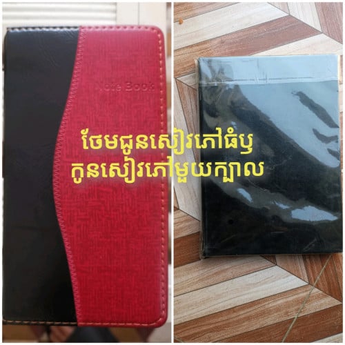 កាបូបស្ពាយ​