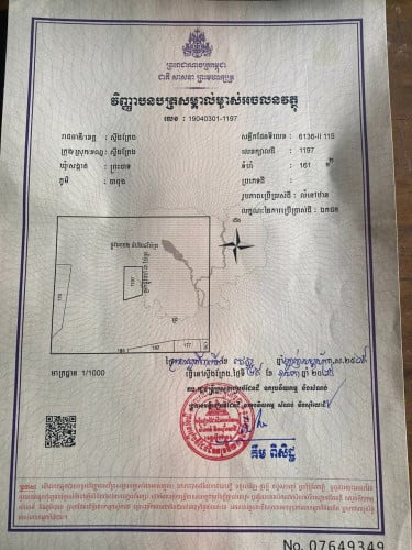 ដីផ្ទះលក់ មានទីតាំងល្អ ជាប់មាត់ទន្លេ ក្នុងក្រុងស្ទឹងត្រែង តម្លៃ ១០ ០០០០ $ ចរចារ