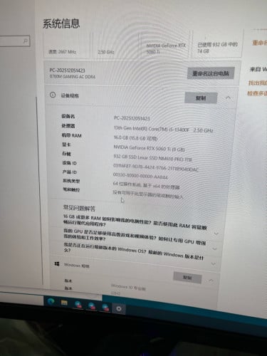 二手台式机