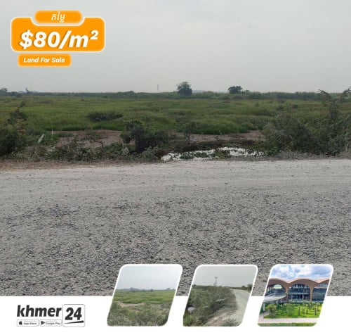 លក់ដីមួយកន្លែង​ក្បែរព្រលានយន្តហោះថ្មី