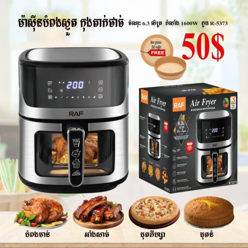 ម៉ាស៊ីនបំពងស្ងួត កុងតាក់ថាច់