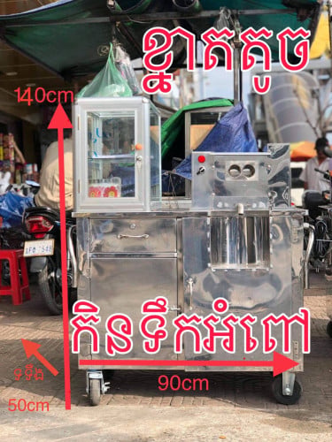 ធុងទឹកអំពៅ