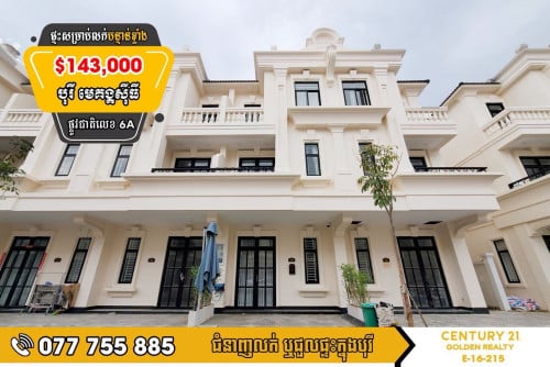 វីឡាកូនកាត់មានដេគ័រស្រាប់​ សម្រាប់លក់បន្ទាន់!