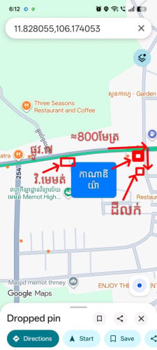 ដីអាជីវកម្មសម្រាប់លក់