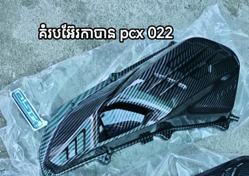 ទុកចោលមិនដែលប្រើ
