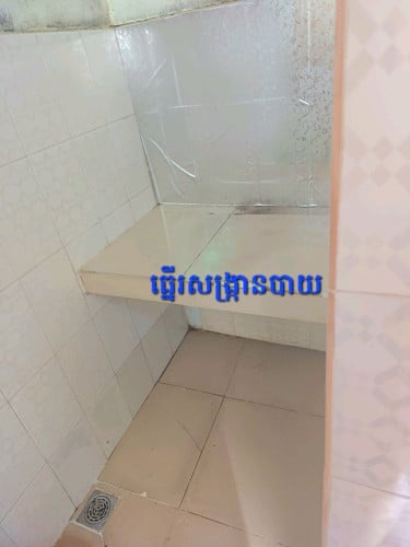 មានបន្ទប់ជួលកំពុងទំនេរ១