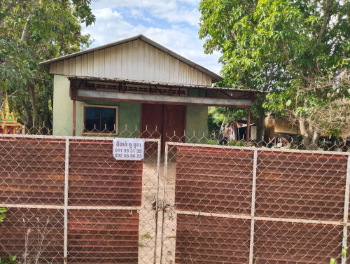 ដីលក់បន្ទាន់