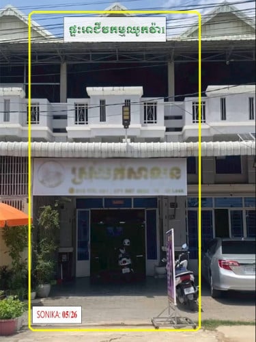 ផ្ទះលក់បន្ទាន់ តម្លៃក្រោមទីផ្សារ!