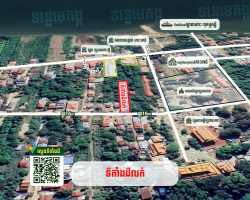 ដីលក់ ​កោះដាច់​​ 9.79m x 85m ម្ចាស់ផ្ទាល់ ប្លង់រឹង(បង្កាន់ដៃ)
