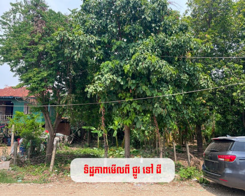 ដីលក់ ​កោះដាច់​​ 9.79m x 85m ម្ចាស់ផ្ទាល់ ប្លង់រឹង(បង្កាន់ដៃ)