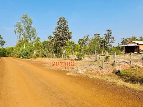 ដីលក់បន្ទាន់ជាប់ផ្លូវមុខក្រោយ