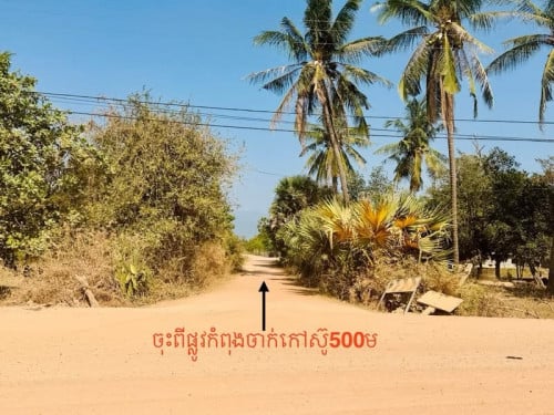 ដីជាប់ស្ទឹងជាប់ផ្លូវរដ្ឋជិតតំបន់ថ្មក្រាល
