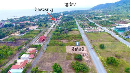 ក្រុងកែប​ ដីលក់