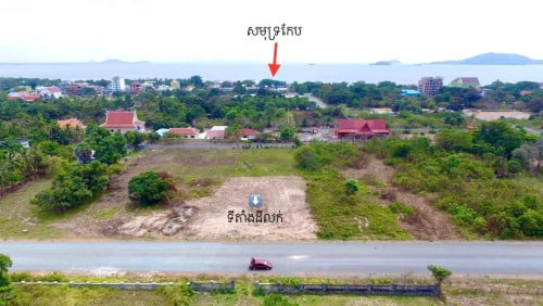 ក្រុងកែប​ ដីលក់