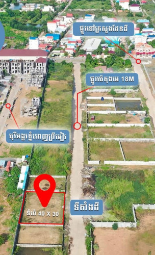 ដីលក់តម្លៃល្អ ក្បែរក្រសួងដែនដី