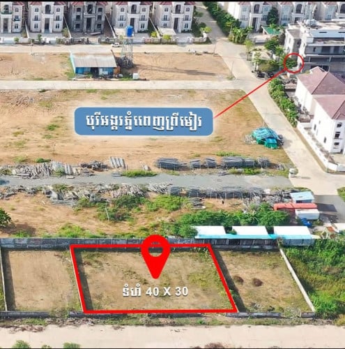 ដីលក់តម្លៃល្អ ក្បែរក្រសួងដែនដី