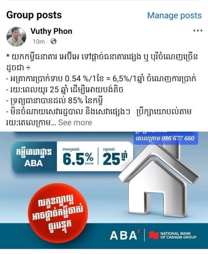 រកកម្ចីដែលមានការប្រាក់ទាបមែនទេ?
