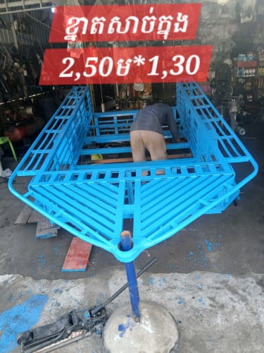 មាំណាស់ ថ្មីចែស