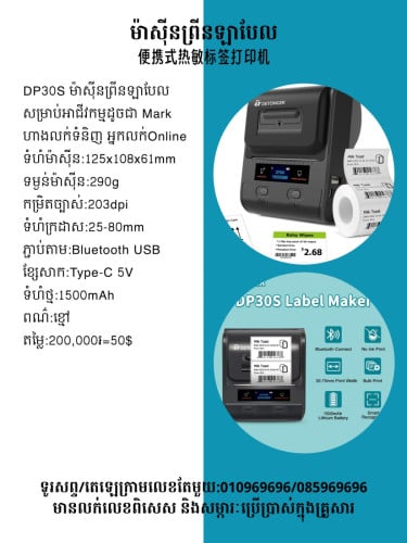មានលក់ម៉ាស៊ីនព្រីនវិក័យប័ត្រ 手持票據打印機