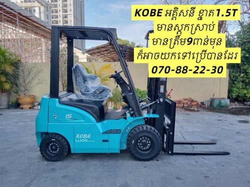 អេឡេវ៉ាទ័រអគ្គិសនិ 1.5T