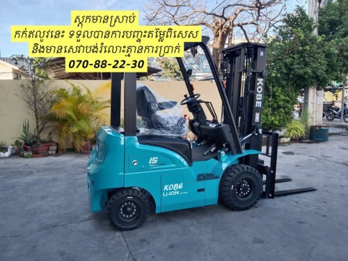 អេឡេវ៉ាទ័រអគ្គិសនិ 1.5T