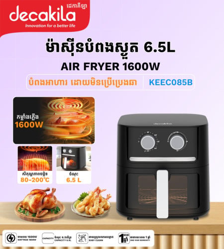 ម៉ាស៊ីនបំពងស្ងួត 6.5L Air Fryer 1600W With visible window