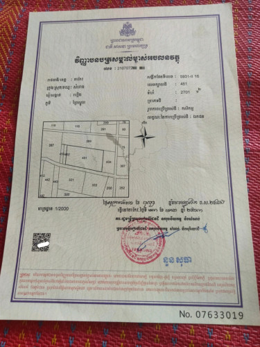 ដីលក់បន្ទាន់70*40