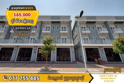 វីឡាកូនកាត់ D-Link សម្រាប់លក់