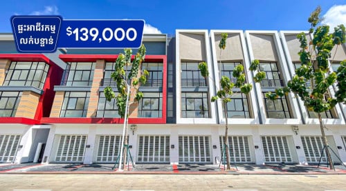 #forsale ✅ផ្ទះអាជីវកម្ម សម្រាប់លក់ នៅក្នុងបុរីប៉េងហួតបឹងស្នោរ (គម្រោង អេកូ ប៉ូឡារីស2)