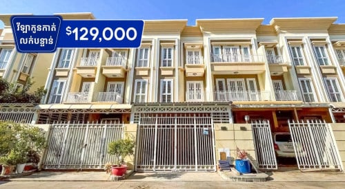 #forssale ✅វីឡាកូនកាត់ LH2 សម្រាប់លក់ បុរី ឌឹ មេគង្គ រ៉ូយ៉ាល់ 6A