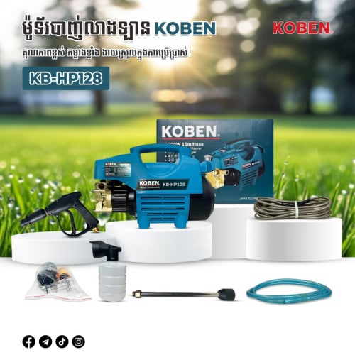 ម៉ូទ័របាញ់លាងឡាន KOBEN