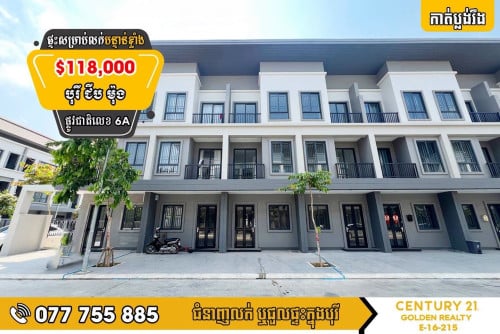 វីឡាកូនកាត់ LB សម្រាប់លក់បន្ទាន់ខ្លាំង!