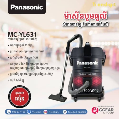 ម៉ាស៊ីនបូមធូលី Panasonic Drum Vacuum Cleaner MC-YL631