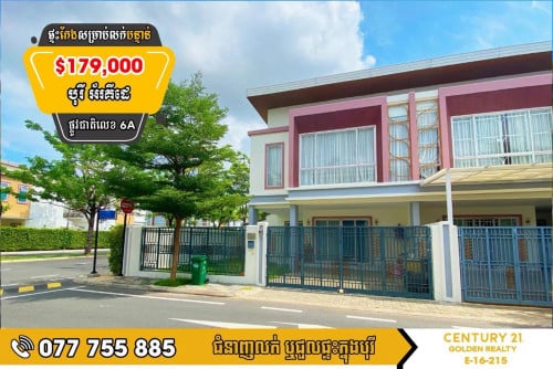 វីឡាកូនកាត់ Sakura កែងសម្រាប់លក់បន្ទាន់ខ្លាំង!