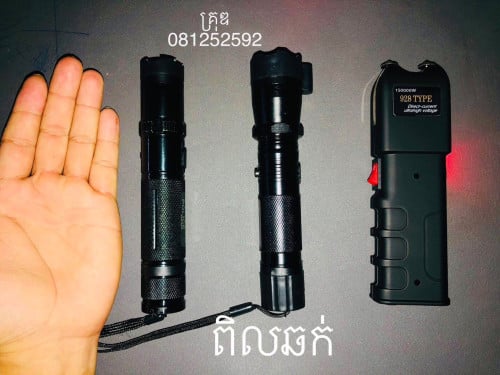 អាយកូម. កាំបិតដើព្រៃ. ដំបងសន្តិសុខ. Spay ម្ទេសបាញ់ភ្នែក.  ពិលឆក់. ដំបងឆក់. ពិលឆក់ចម្ងាយ. ដំបងក្រឡាស់