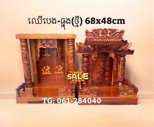 សំភារះប្រើប្រាស់ក្នុងផ្ទះ☕️
