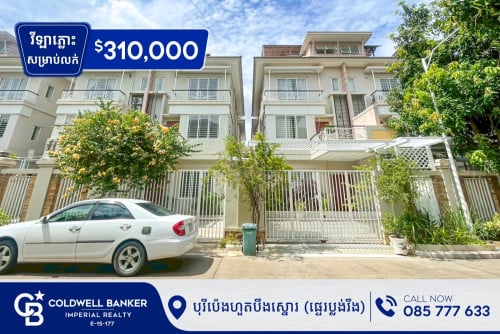 ✅វីឡាភ្លោះ សម្រាប់លក់ នៅក្នុងបុរីប៉េងហួតបឹងស្នោរ (គម្រោង អាធីណា) H-15951