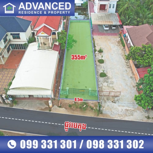 🏘 ដី នៅសង្កាត់វាលស្បូវ ខណ្ឌច្បារអំពៅ ត្រូវការលក់បន្ទាន់ខ្លាំង