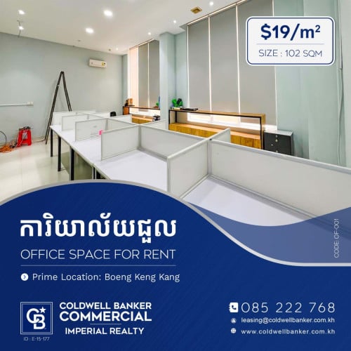🏢 Office space for rent Khan Boeng Keng kang  (OF-001)