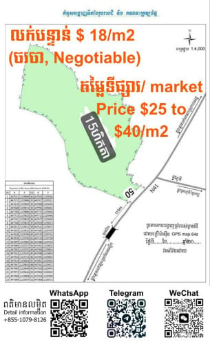 💎ដីលក់បន្ទាន់ខ្លាំងជាប់ផ្លូវជាតិ41/ Land For Urgent Sale On national 41 (Direct Owner)