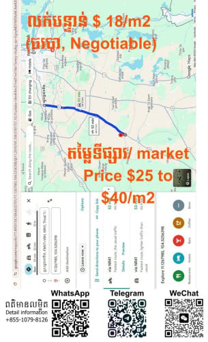 💎ដីលក់បន្ទាន់ខ្លាំងជាប់ផ្លូវជាតិ41/ Land For Urgent Sale On national 41 (Direct Owner)