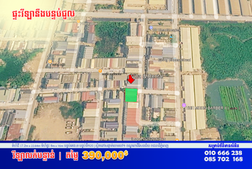 🔰ផ្ទះវីឡាមានបន្ទប់ជួល លក់បន្ទាន់នៅក្រោយផ្សារទួលពង្រ
